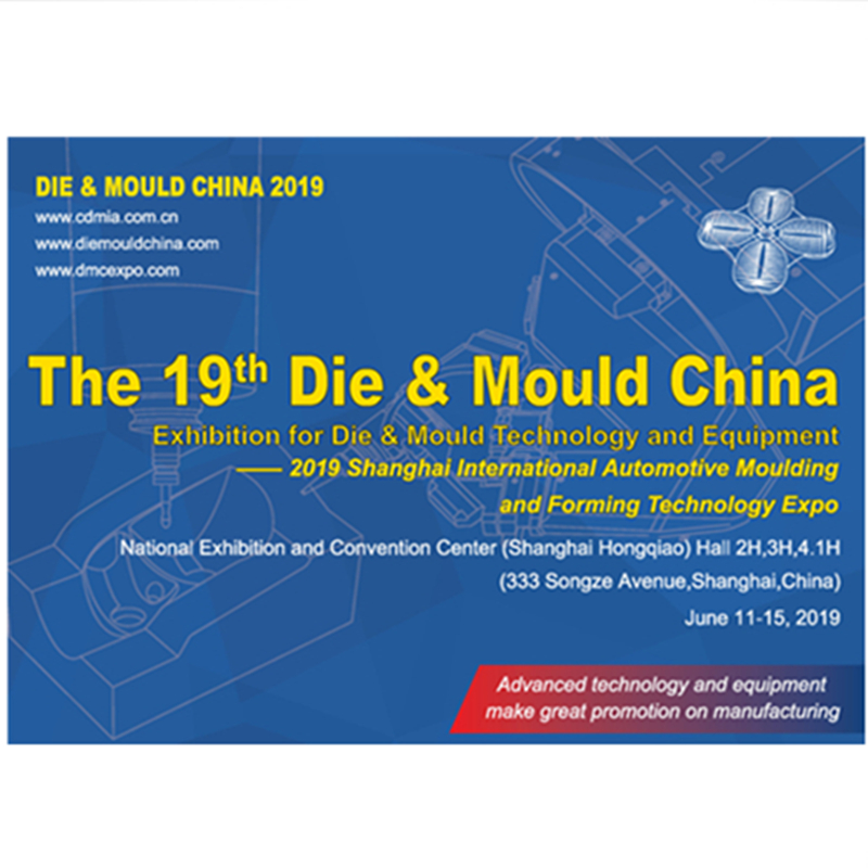上海でのDMC 2019展
